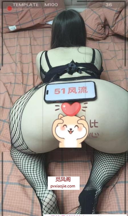 汉口大翘臀月月